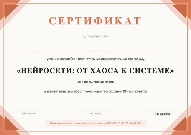 Сертификат установленного образца