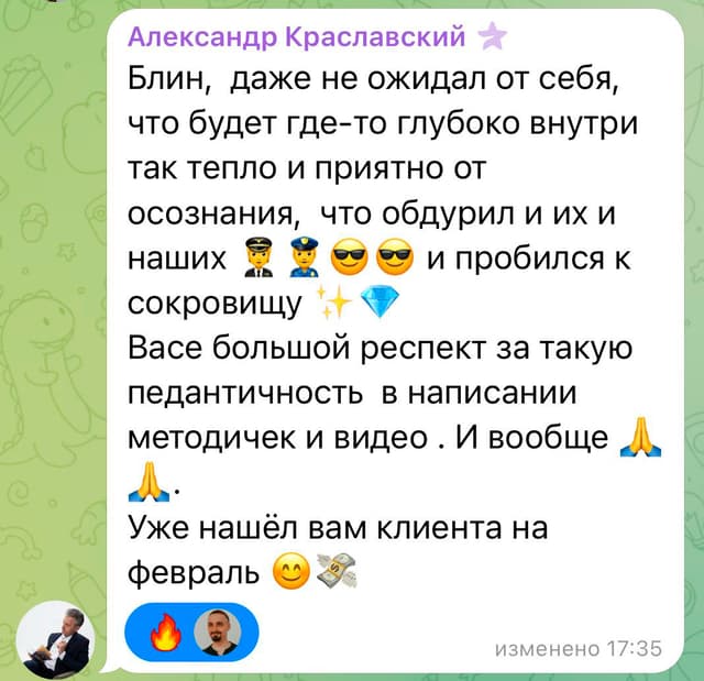 Отзыв Александра Краславского