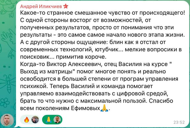 Отзыв Андрея Иликчиева