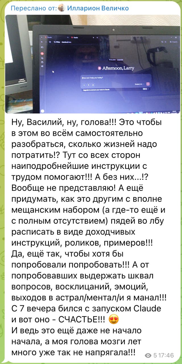 Отзыв Иллариона Величко