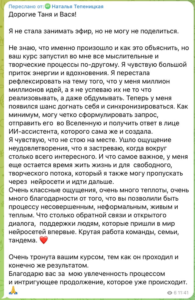 Отзыв Натальи Тепеницкой