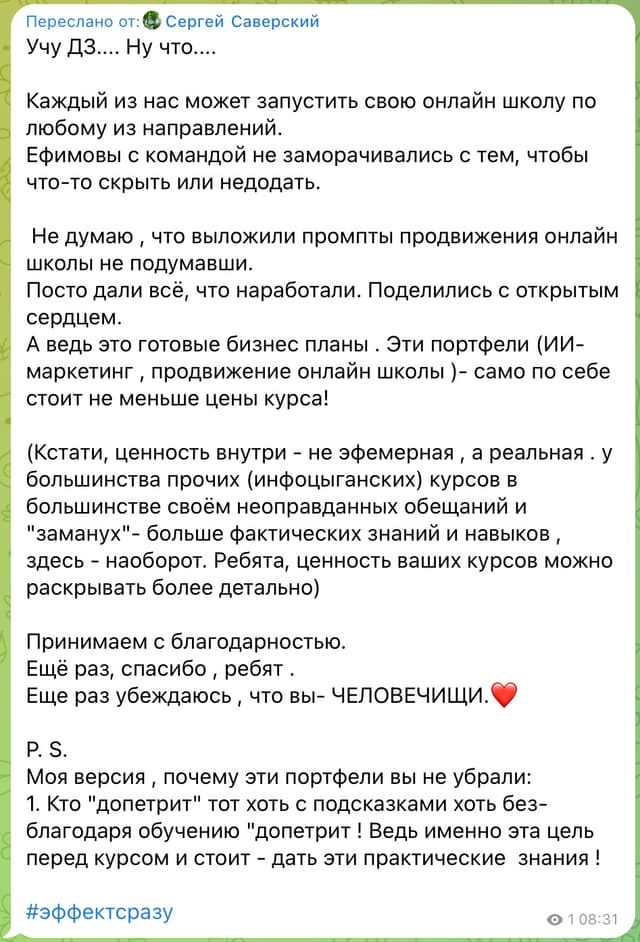 Отзыв Сергея Саверского