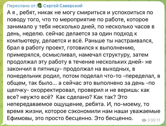 Отзыв Сергея Саверского