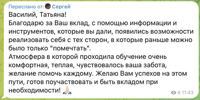 Отзыв Сергея