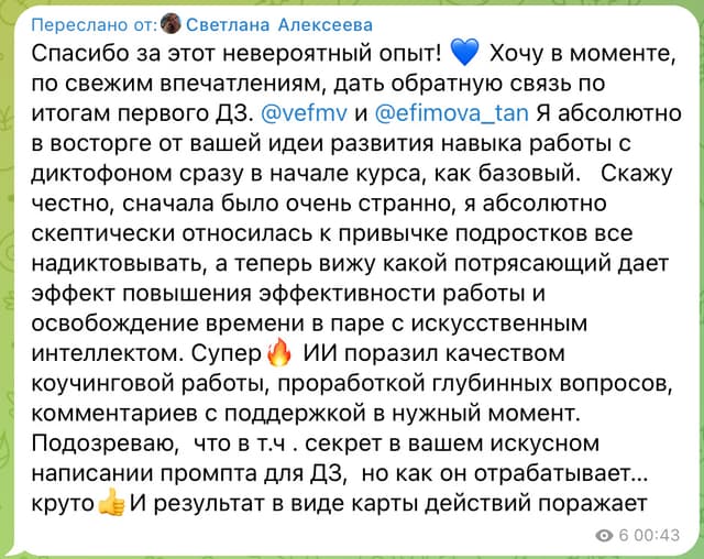 Отзыв Светланы Алексеевой