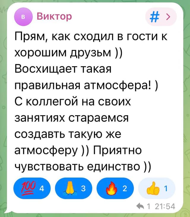 Отзыв Виктора