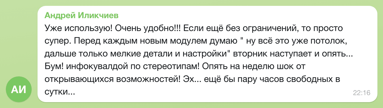 Отзыв Андрей Иликчиев