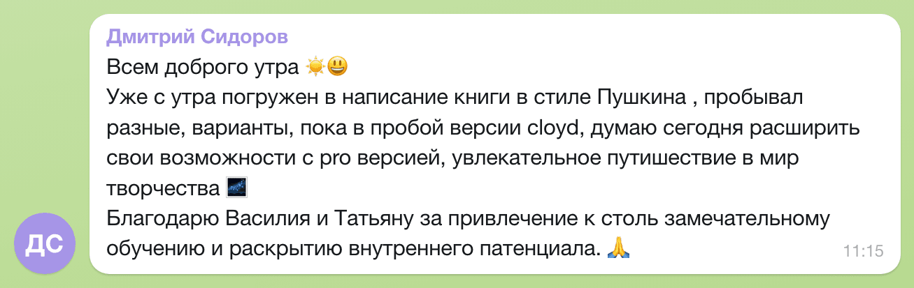 Отзыв Дмитрий Сидоров