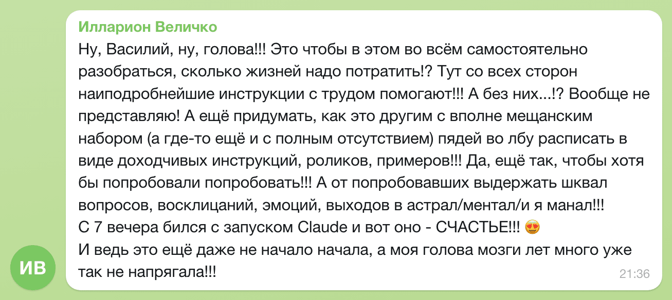 Отзыв Илларион Величко