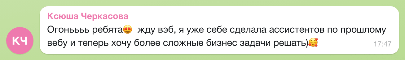 Отзыв Ксюша Черкасова