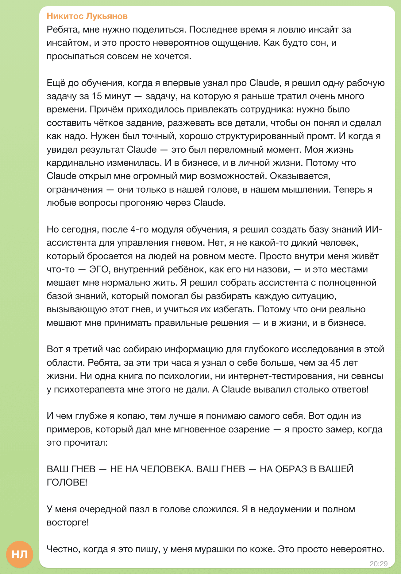 Отзыв Никитос Лукьянов