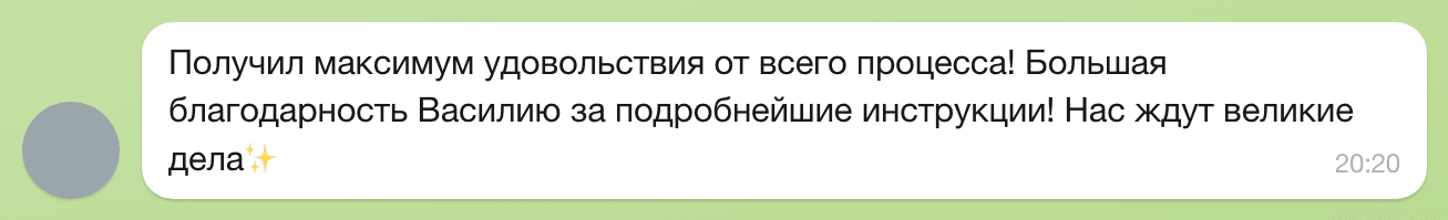 Отзыв ученика
