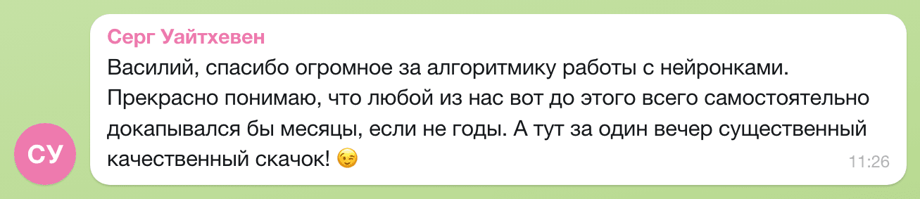 Отзыв Серг Уайтхевен