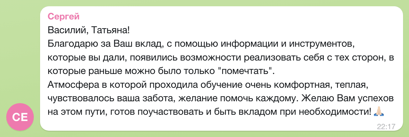 Отзыв Сергей