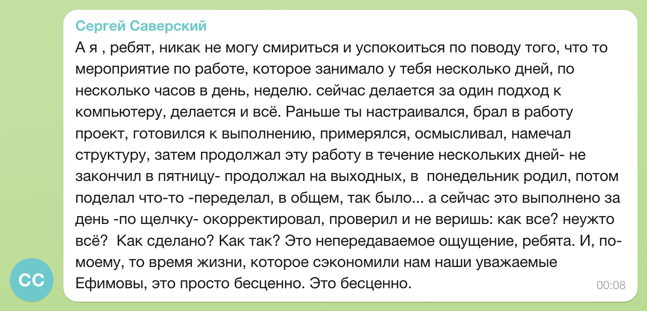 Отзыв Сергей Саверский