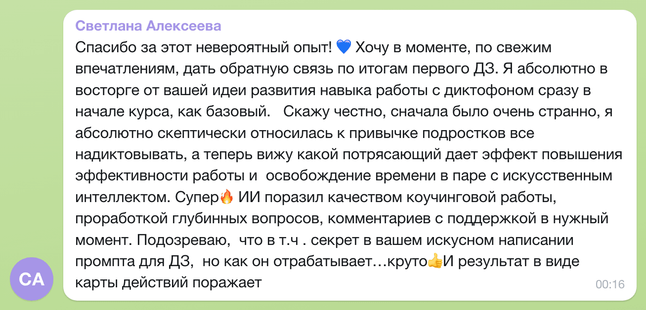 Отзыв Светлана Алексеева