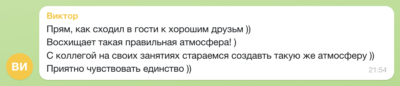 Отзыв Виктор